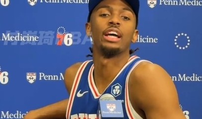 Baccarat-费城还有谁能进全明星？马克西：去选“过程哥” 他该成为全明星